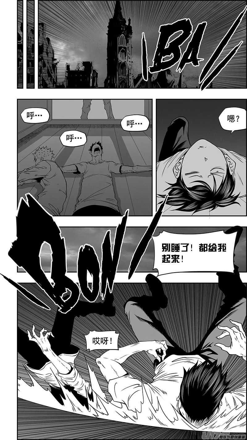 第351话 入侵者 第4页