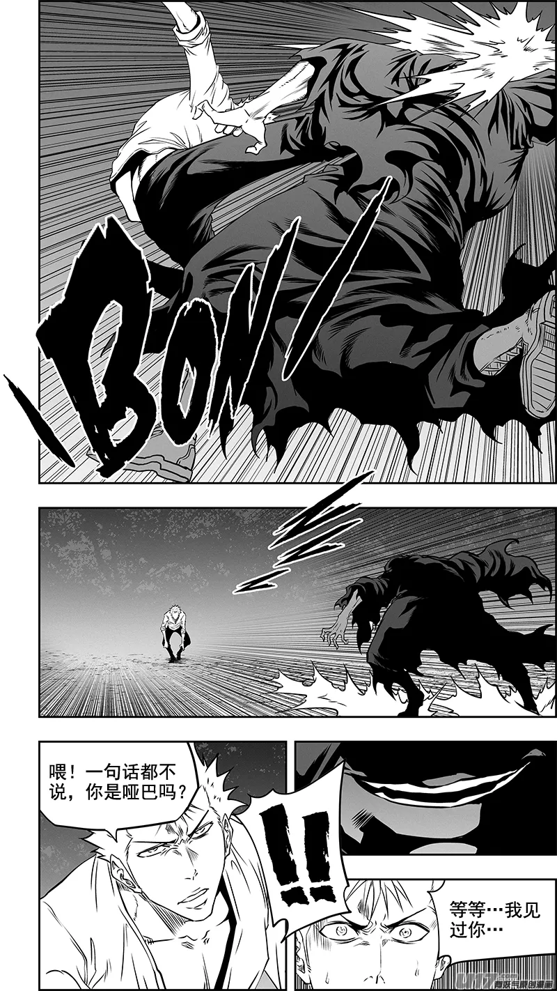 第351话 入侵者 第21页