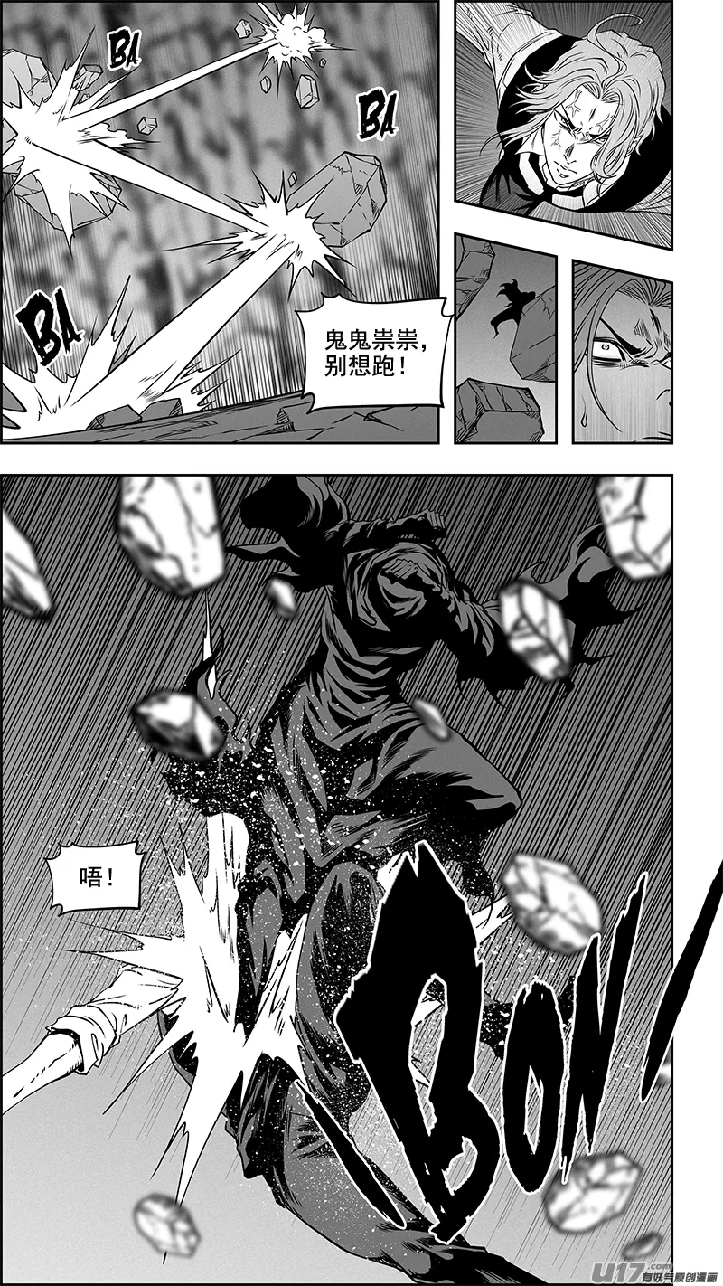 第351话 入侵者 第24页