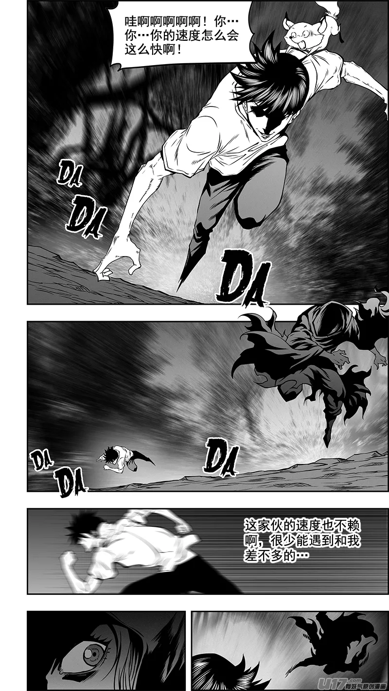 第351话 入侵者 第25页