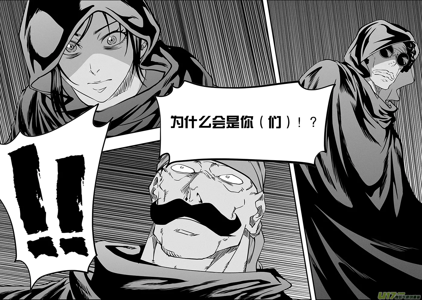 第351话 入侵者 第29页