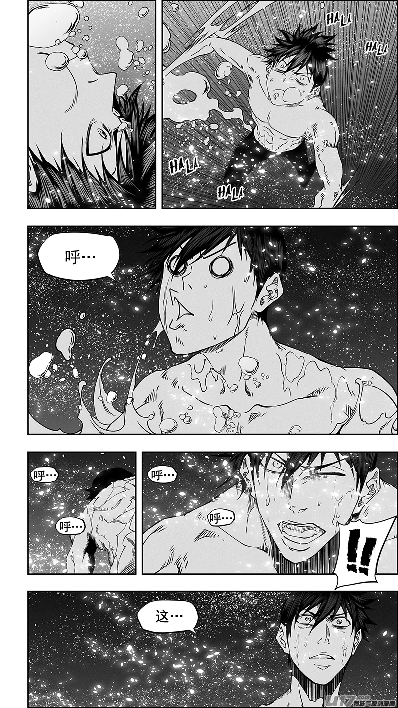 第349话 大战之后…… 第4页
