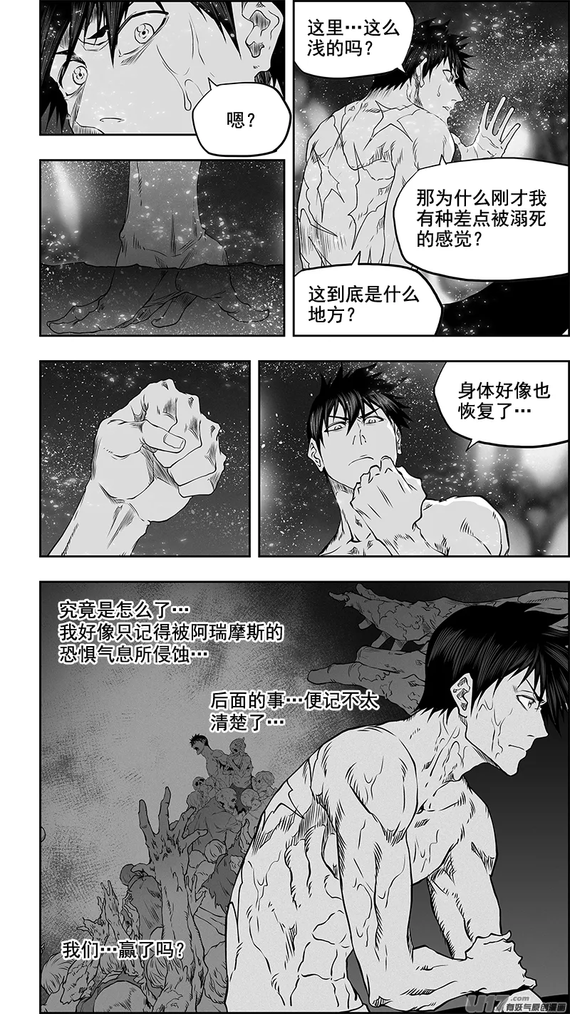 第349话 大战之后…… 第6页