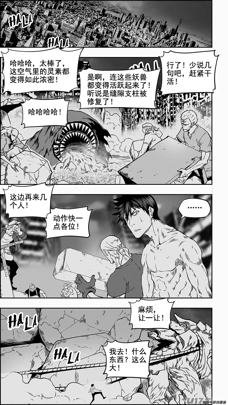 第349话 大战之后…… 第9页