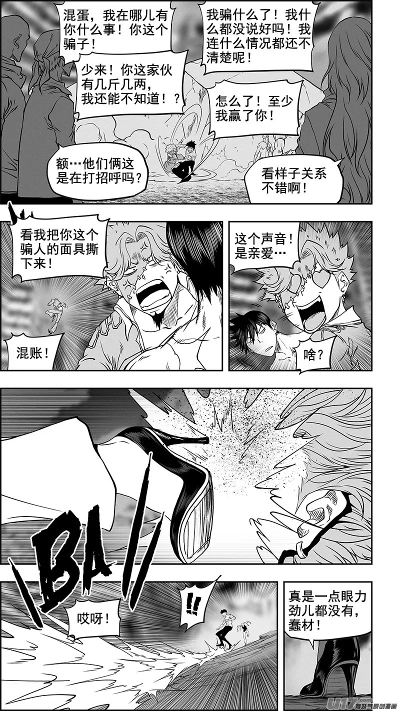 第349话 大战之后…… 第11页
