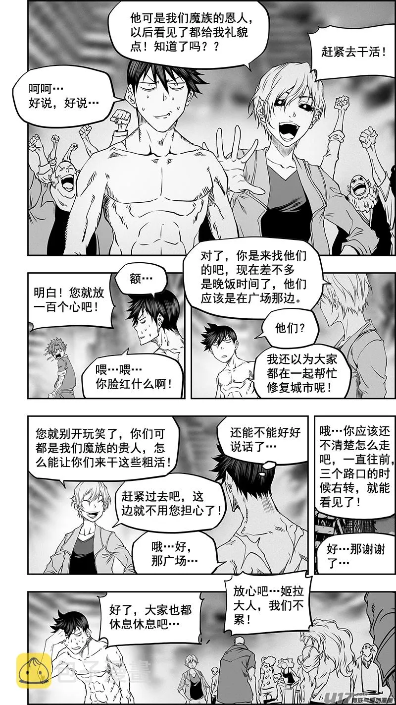 第349话 大战之后…… 第12页