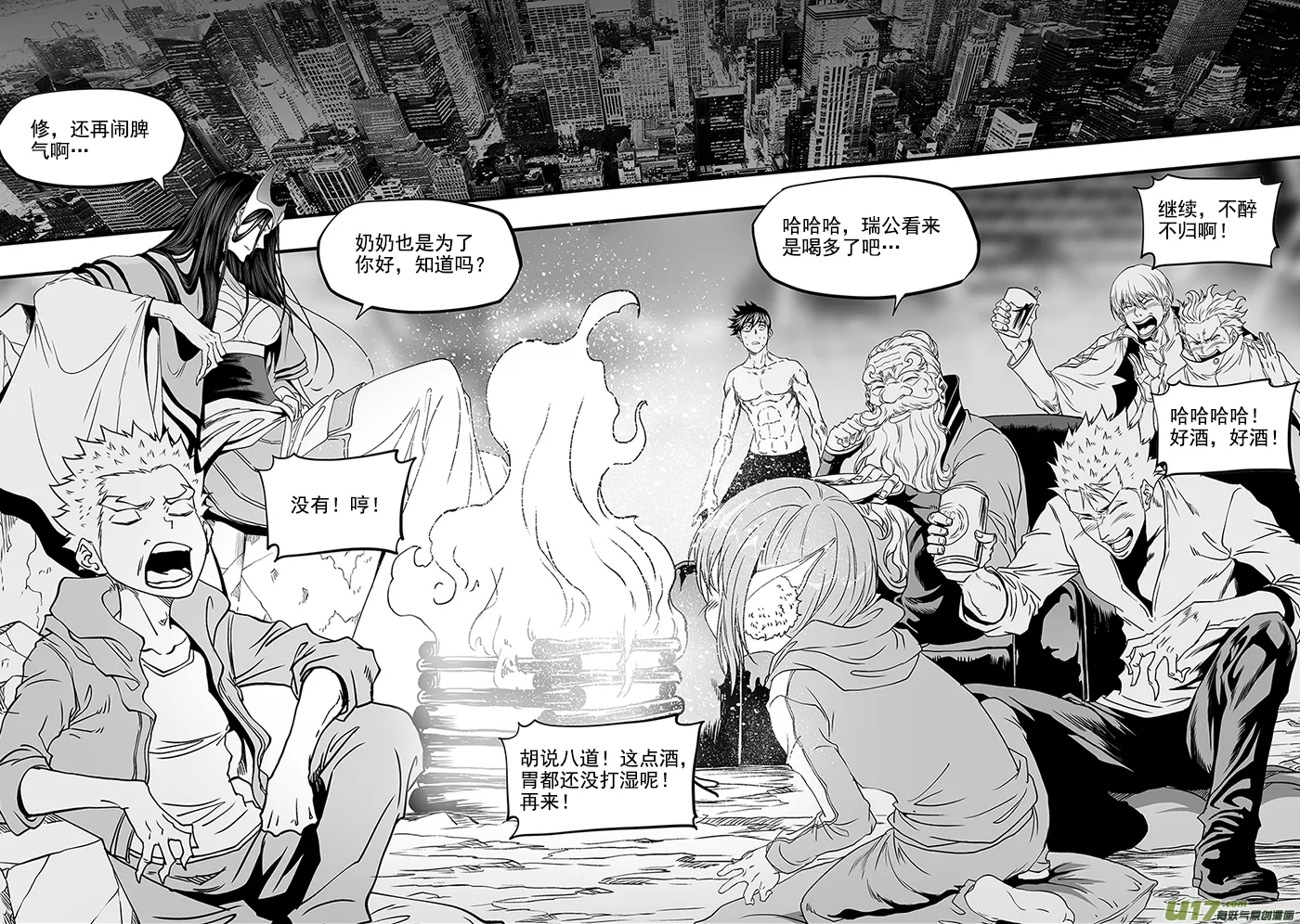 第349话 大战之后…… 第13页