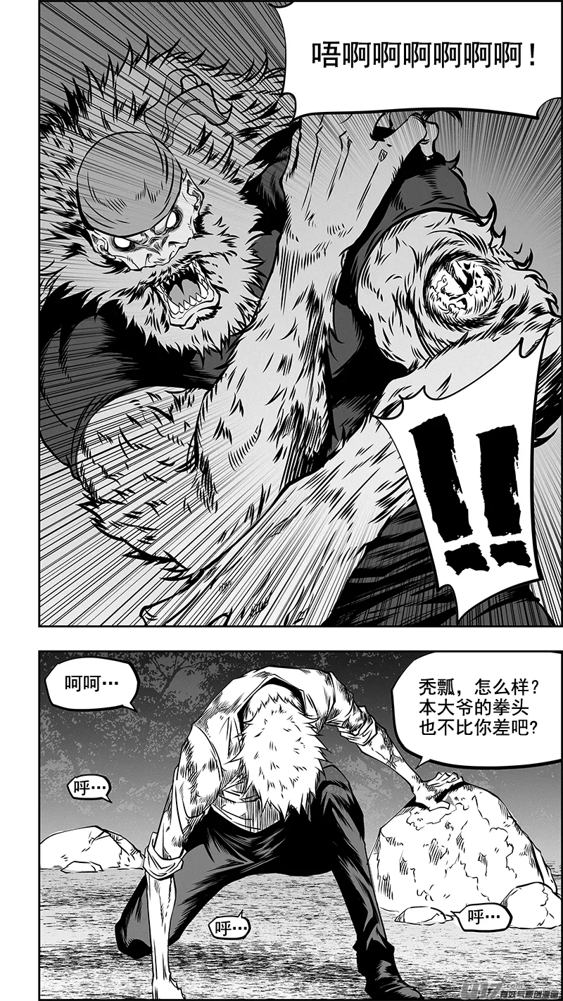第353话 幕后之人 第2页
