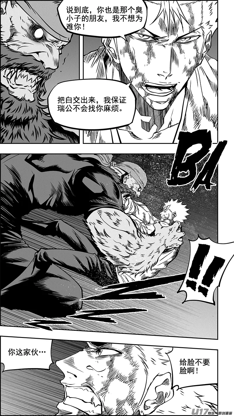 第353话 幕后之人 第3页