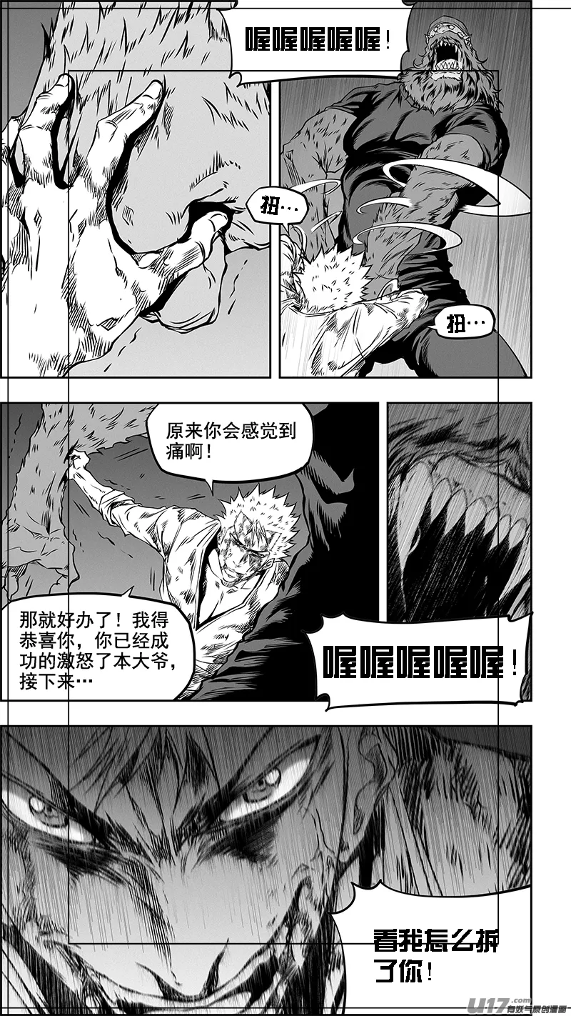 第353话 幕后之人 第7页