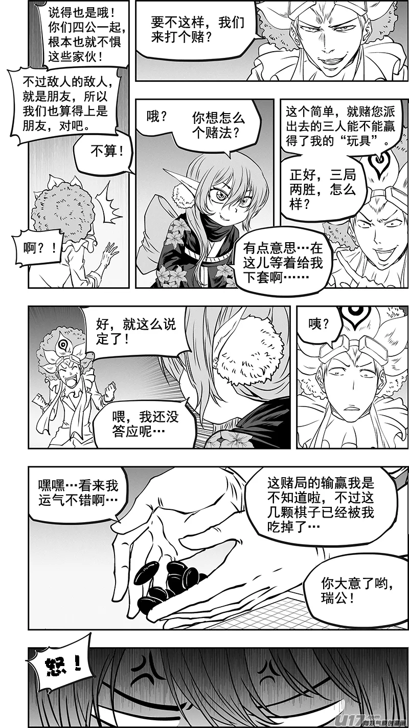 第353话 幕后之人 第18页