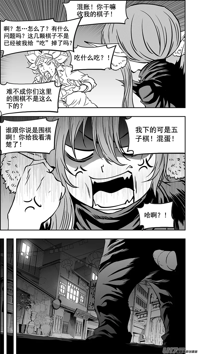 第353话 幕后之人 第19页