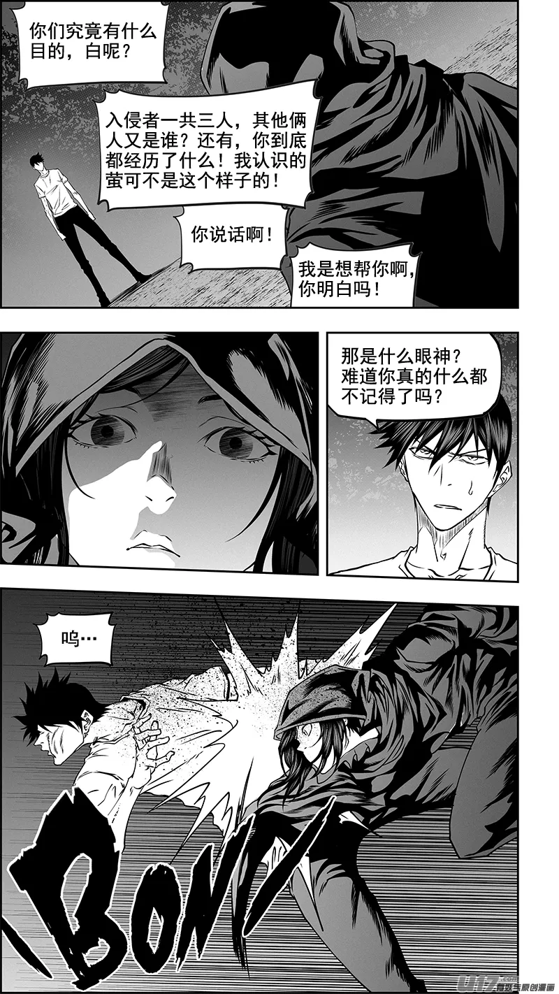 第352话 古怪的三人 第7页