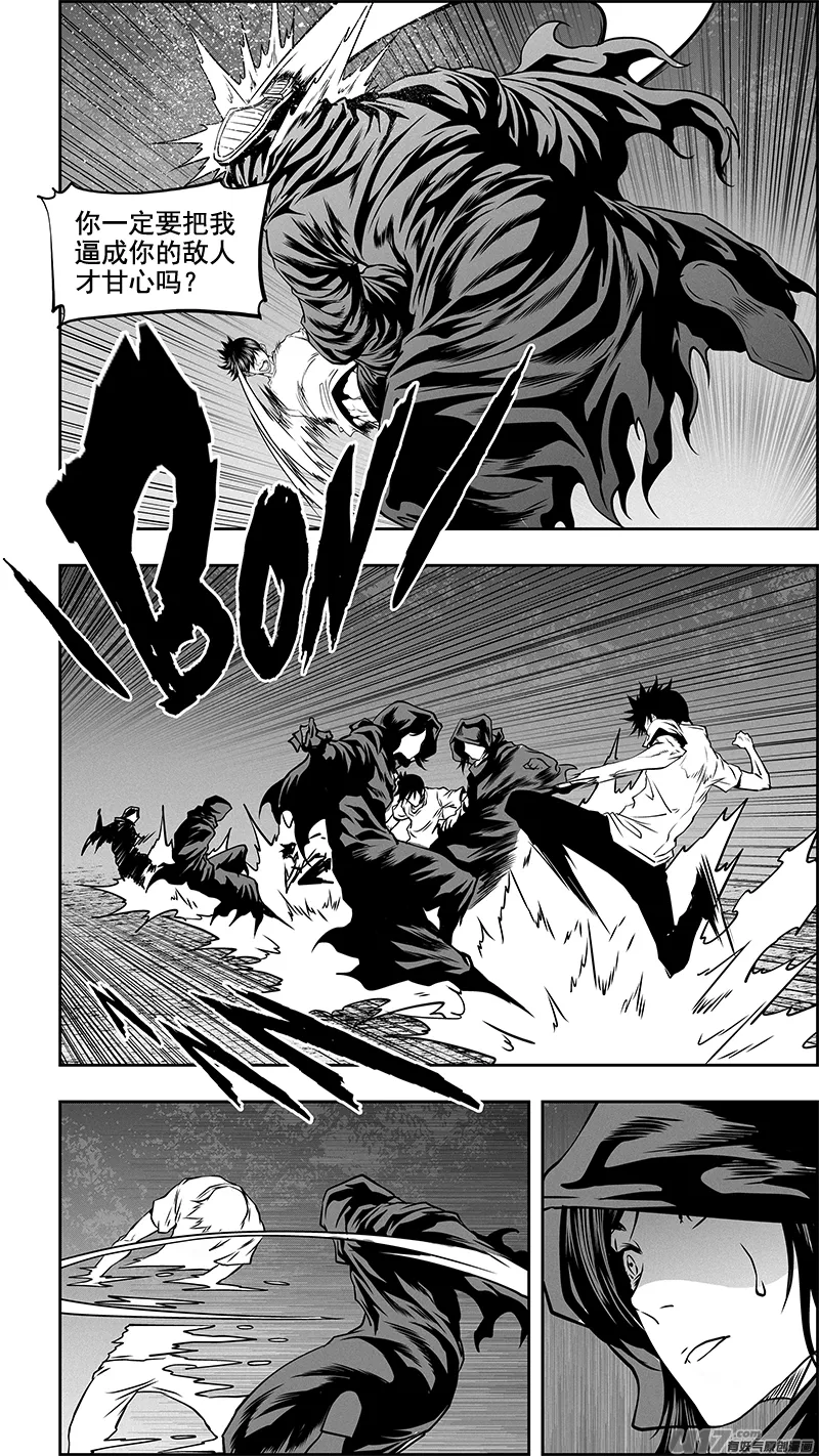 第352话 古怪的三人 第10页