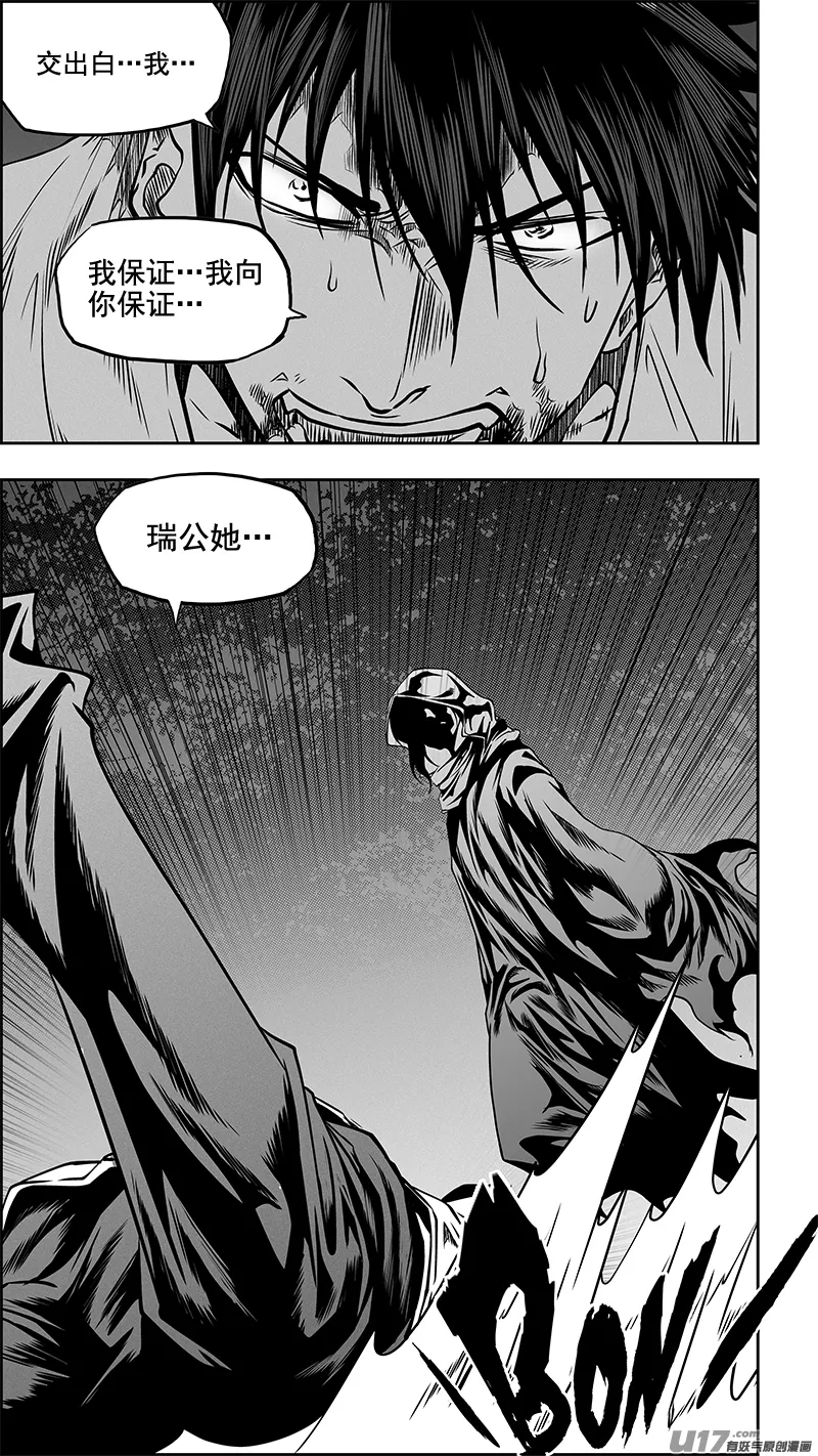 第352话 古怪的三人 第14页