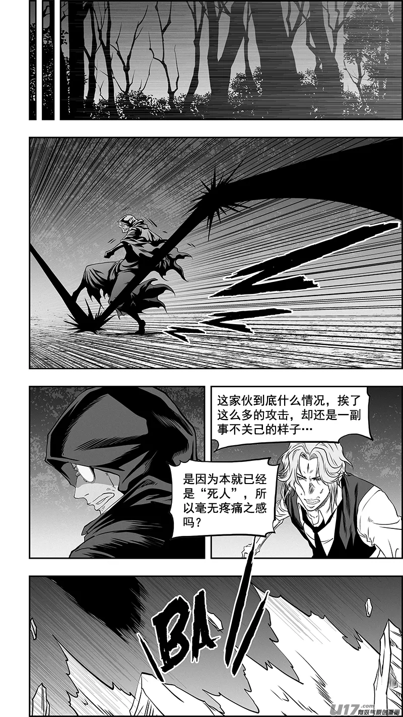 第352话 古怪的三人 第19页