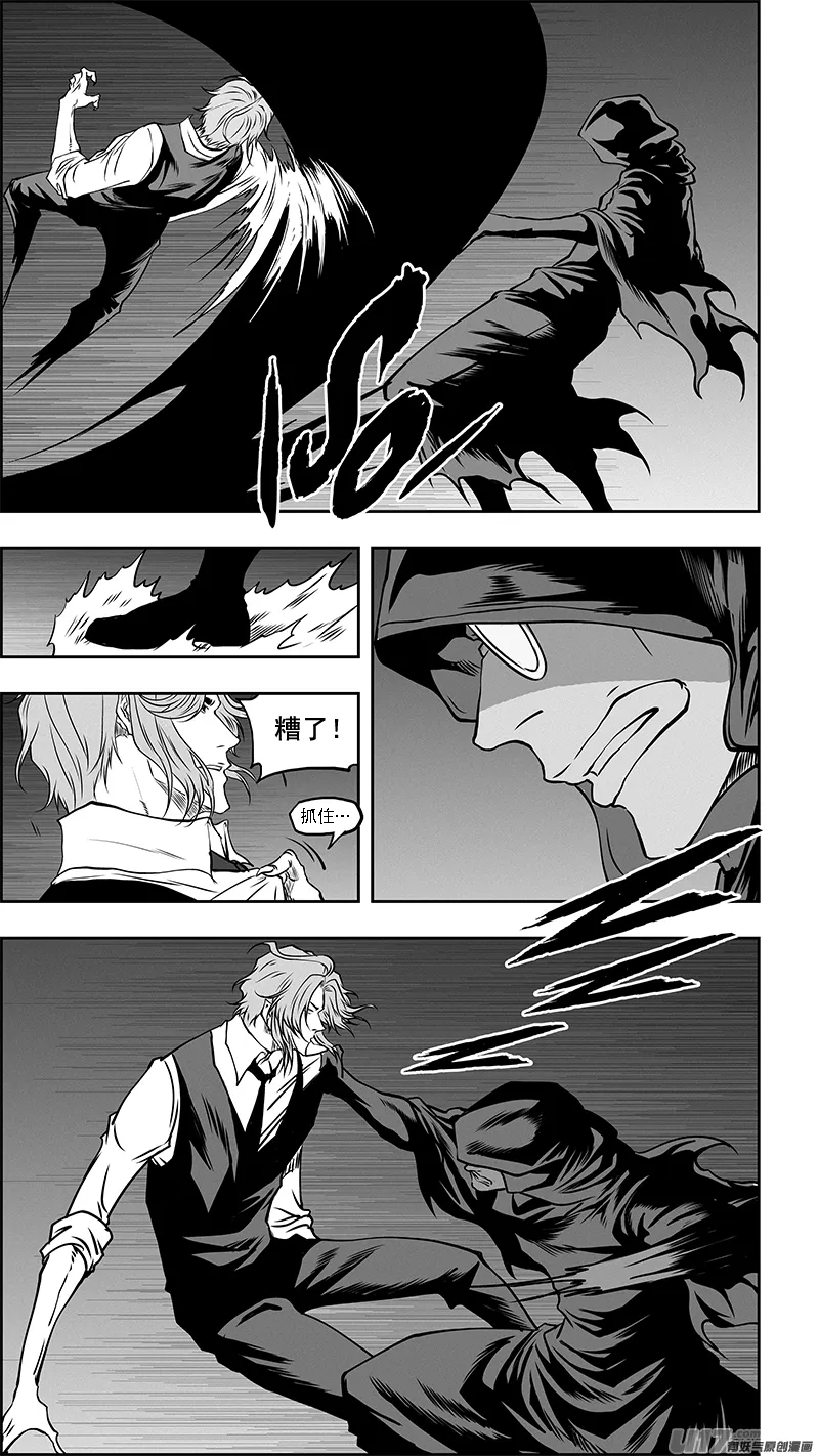 第352话 古怪的三人 第20页
