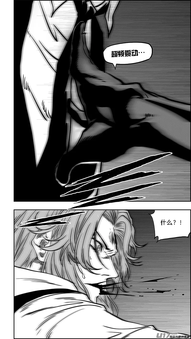 第352话 古怪的三人 第21页