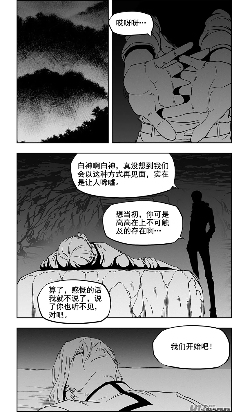 第352话 古怪的三人 第22页