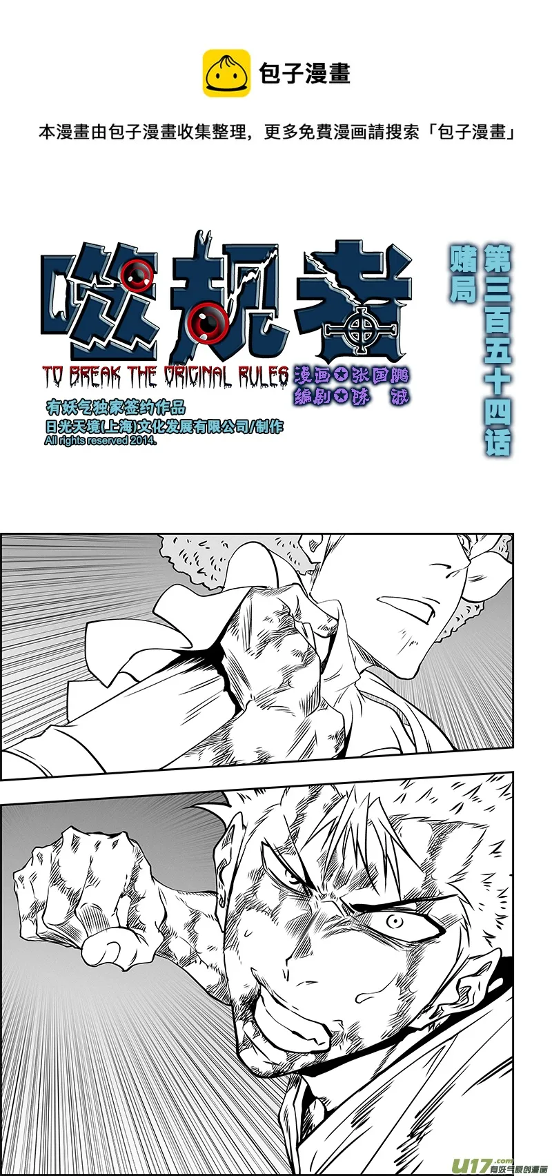 第354话 赌局 第1页