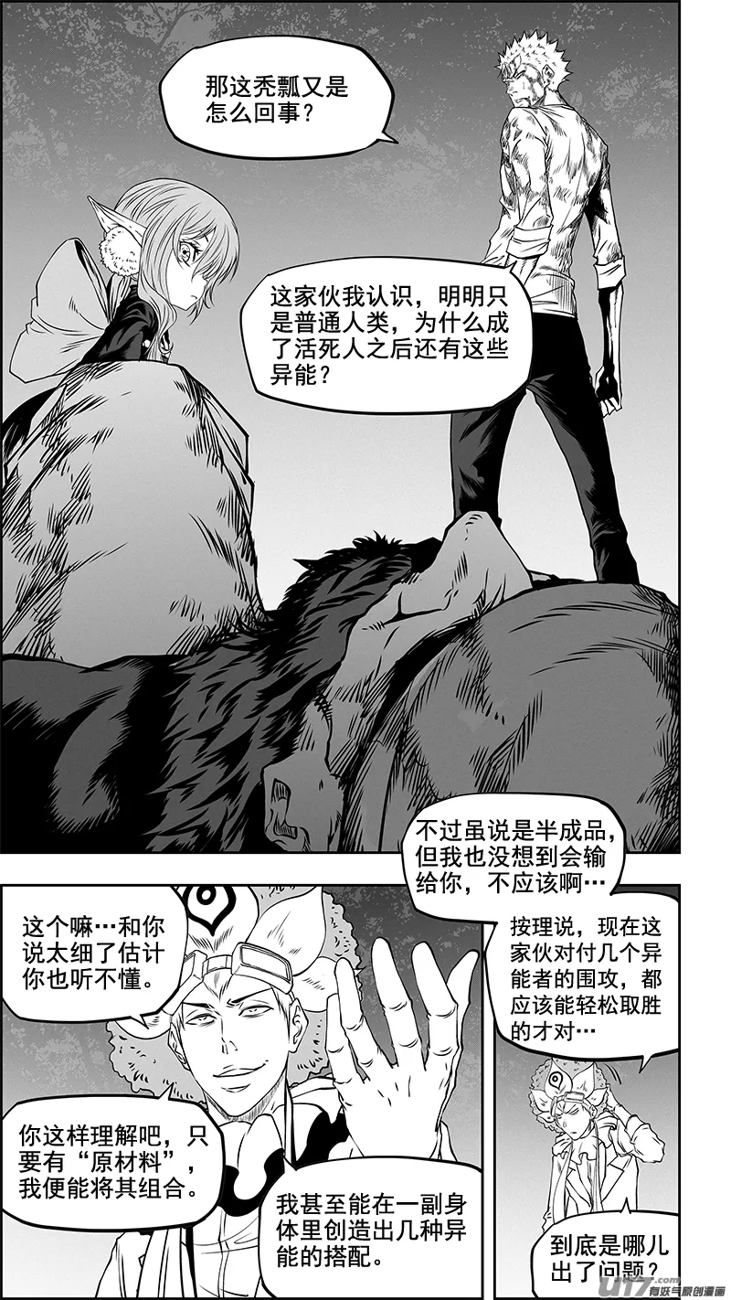 第354话 赌局 第5页