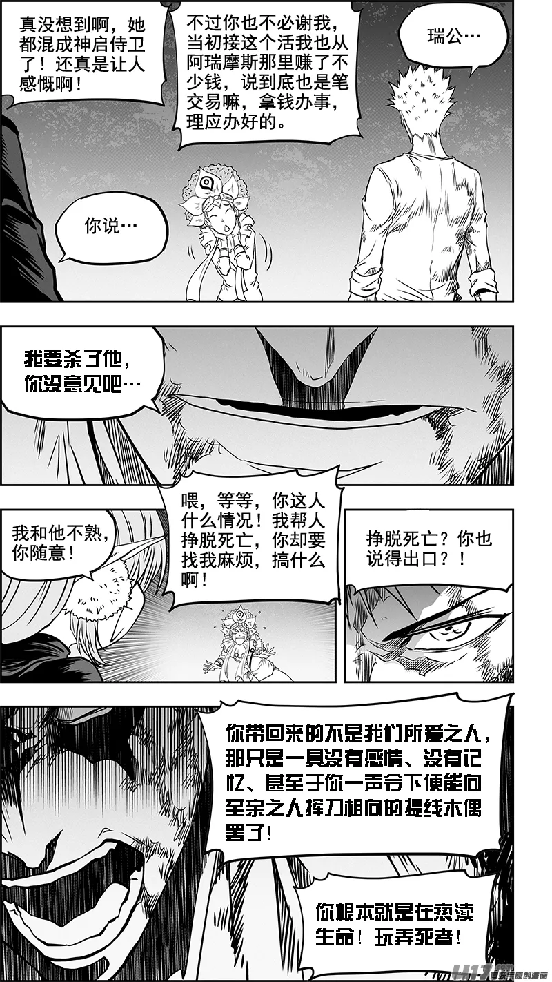 第354话 赌局 第7页