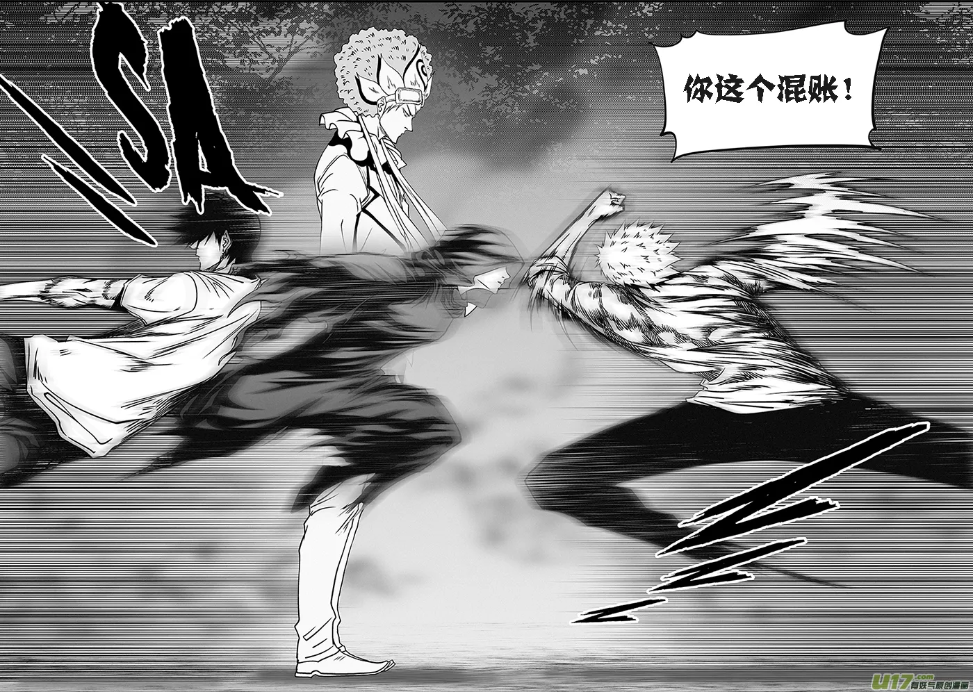 第354话 赌局 第8页