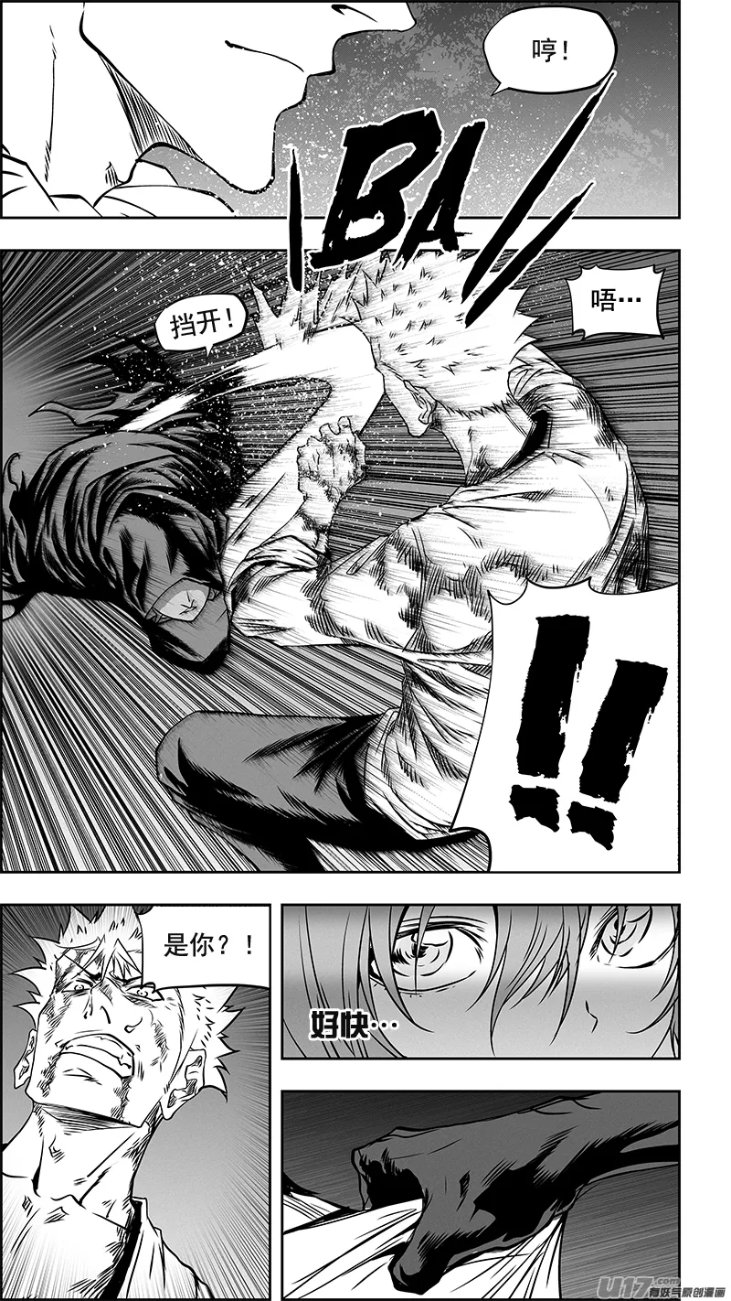 第354话 赌局 第9页