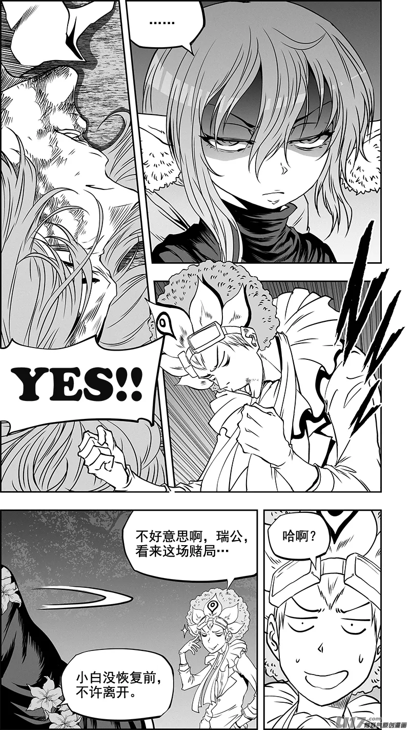 第354话 赌局 第15页