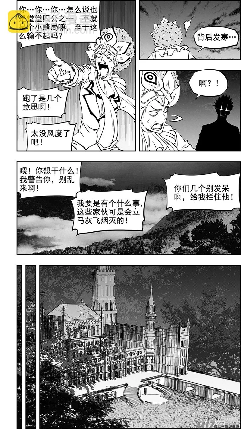 第354话 赌局 第16页