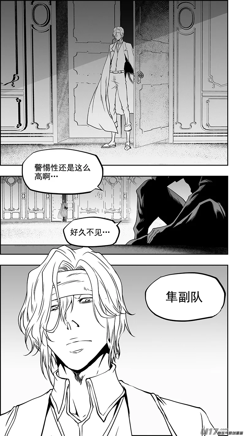 第354话 赌局 第17页