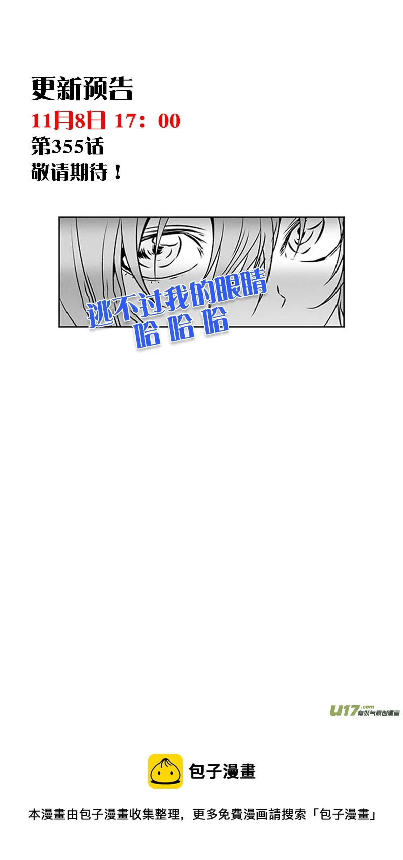 第354话 赌局 第18页