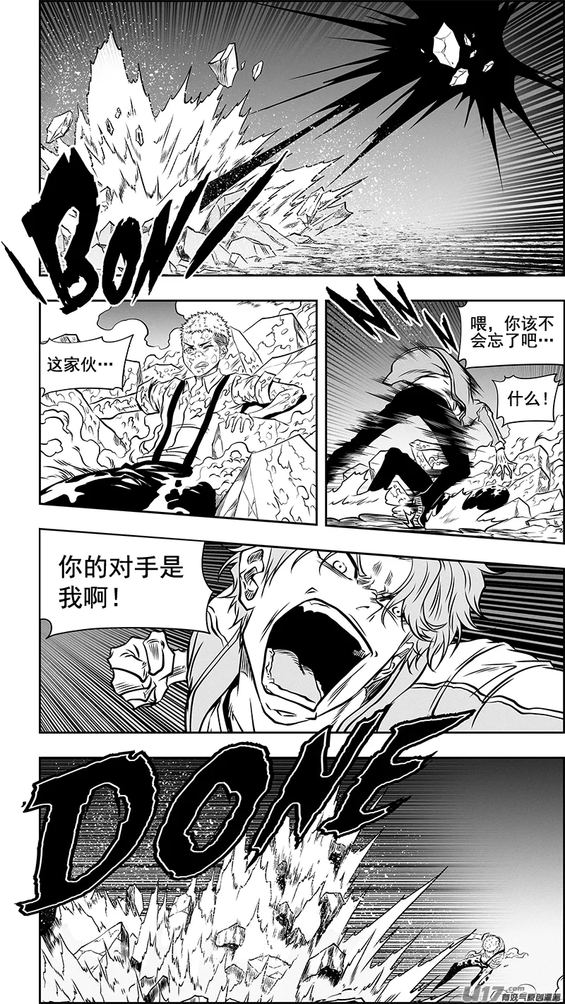 第356话 1V3 第6页