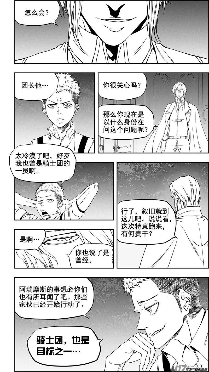第355话 新老交替 第2页