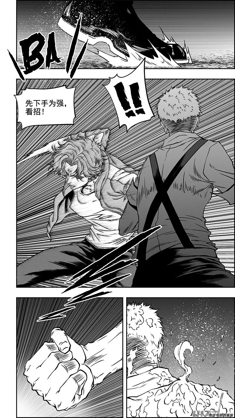 第355话 新老交替 第6页