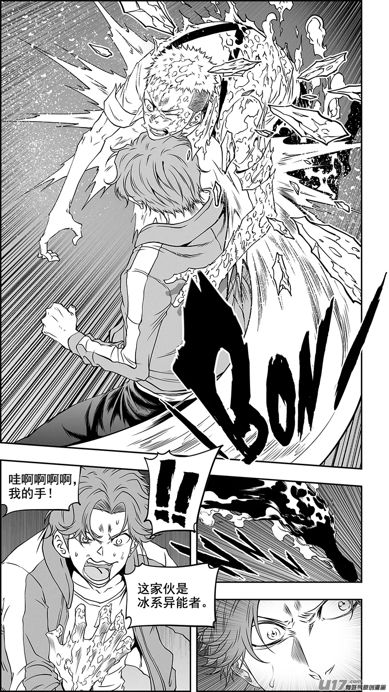 第355话 新老交替 第7页