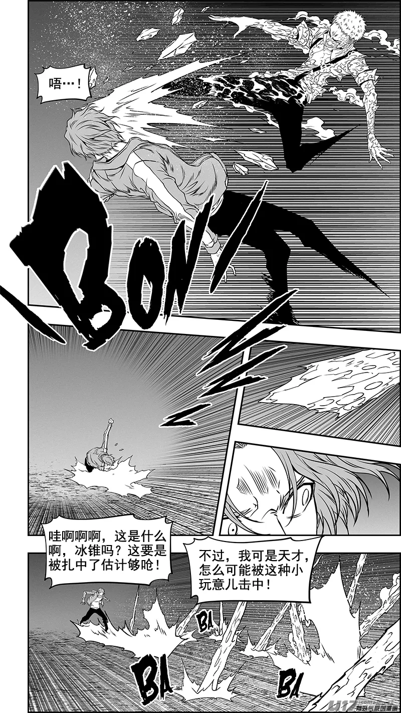 第355话 新老交替 第8页