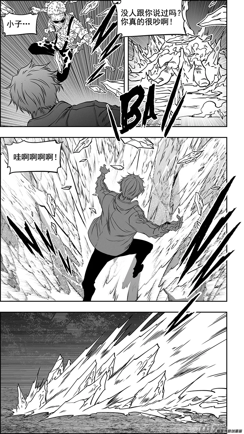 第355话 新老交替 第9页