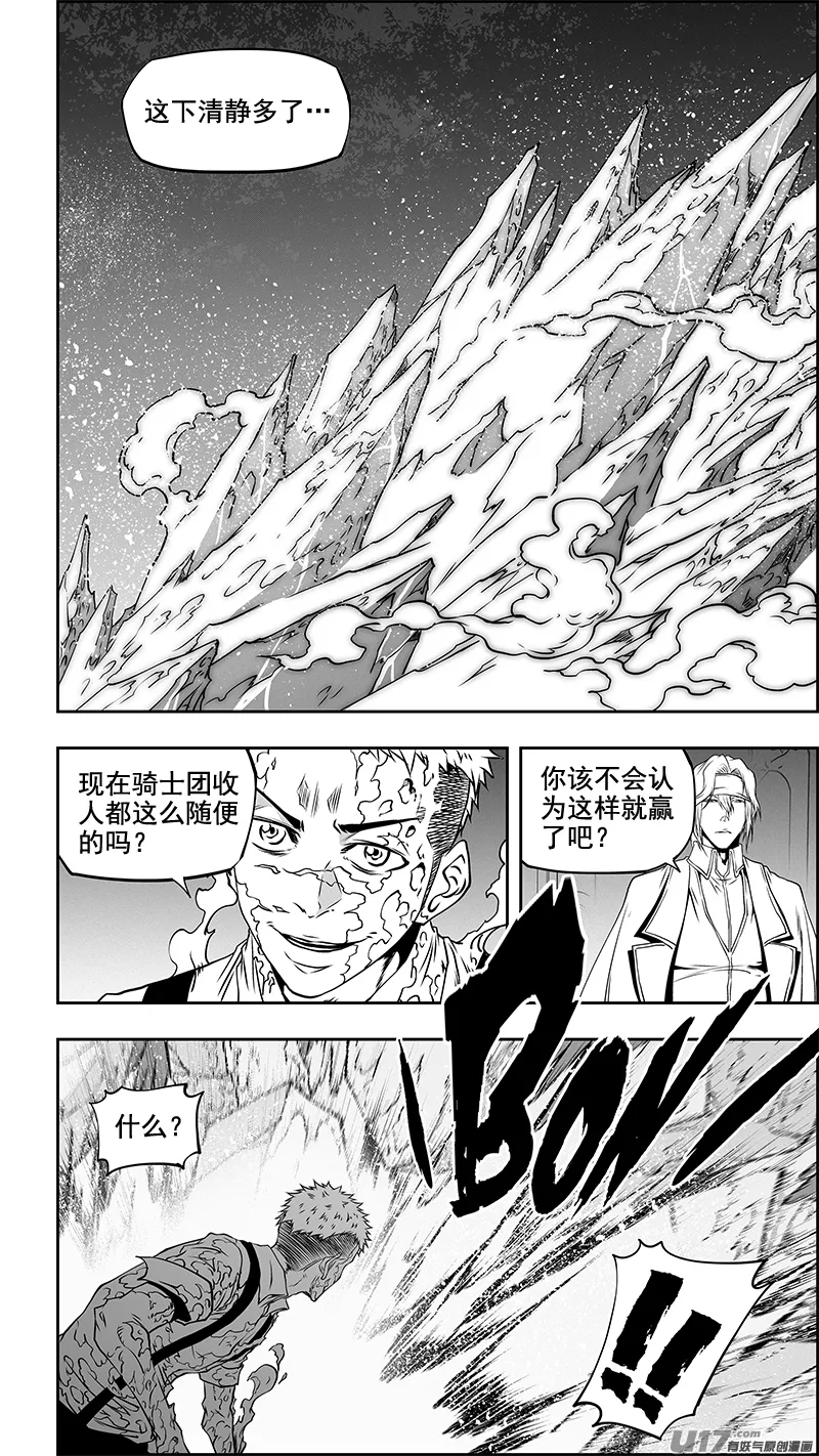 第355话 新老交替 第10页