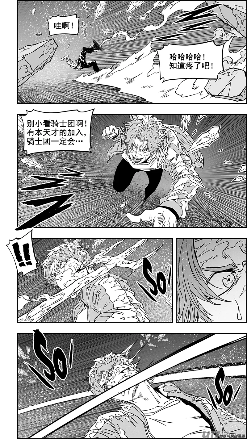 第355话 新老交替 第13页