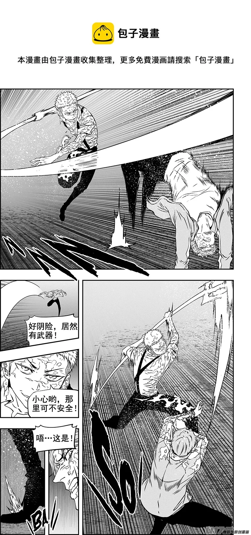第355话 新老交替 第14页