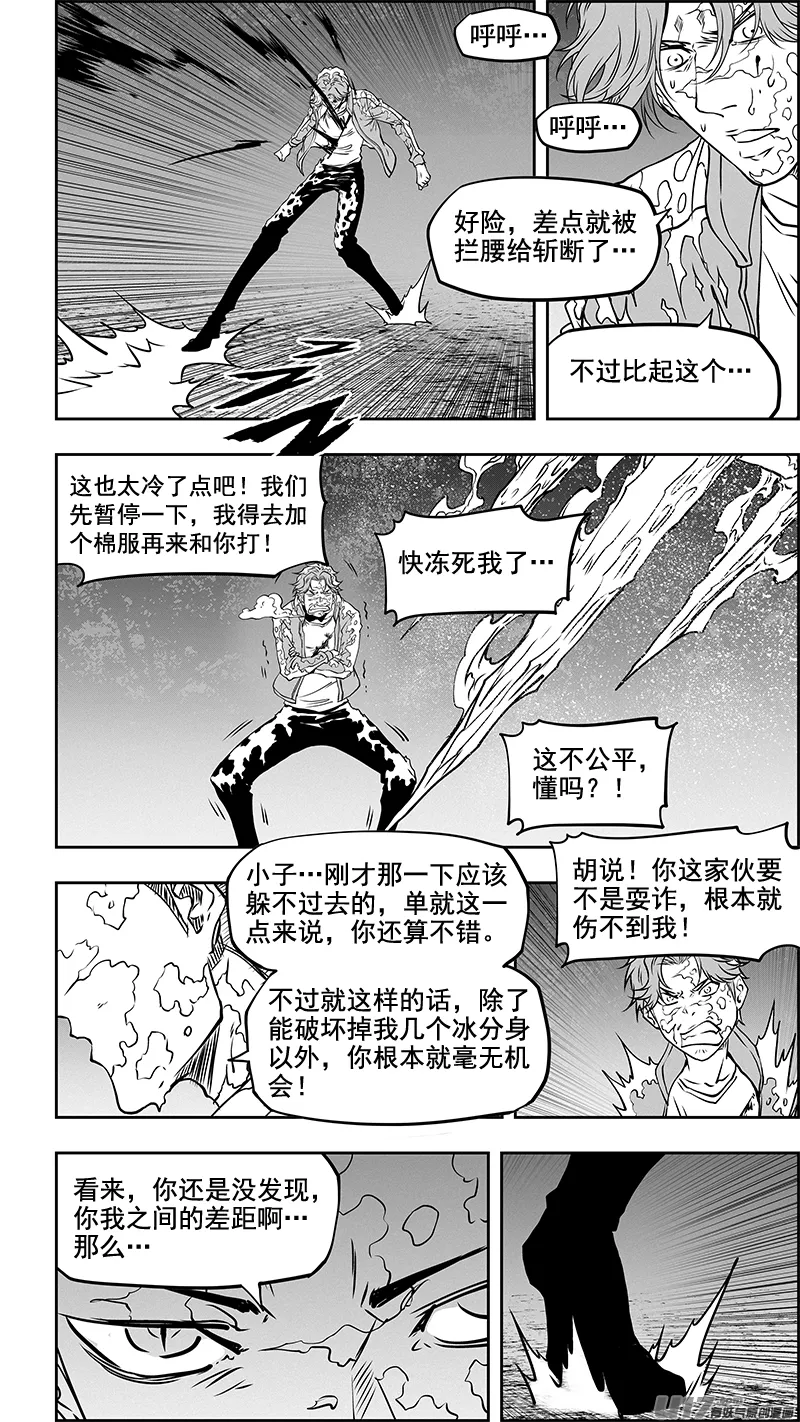 第355话 新老交替 第15页