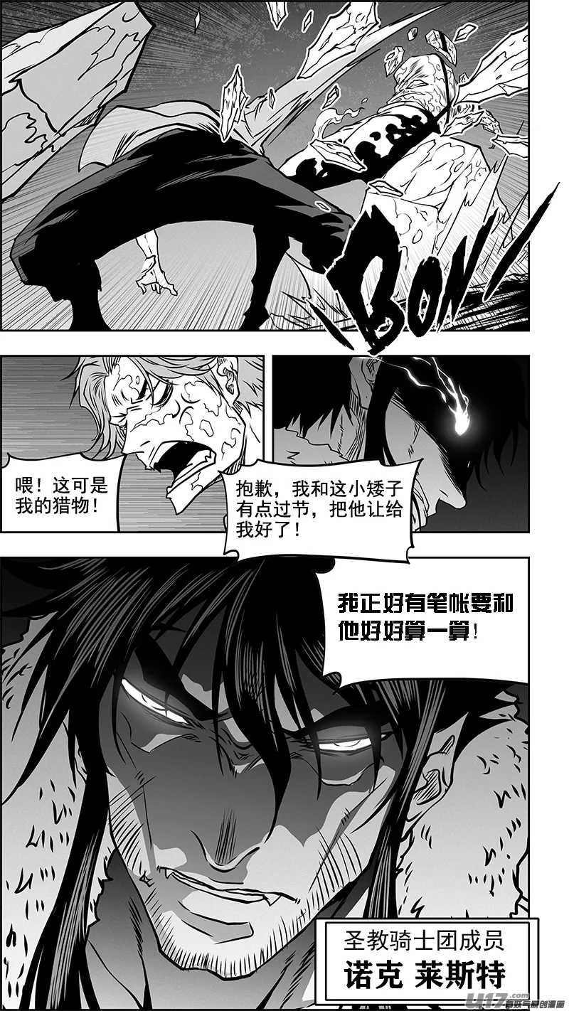 第355话 新老交替 第17页