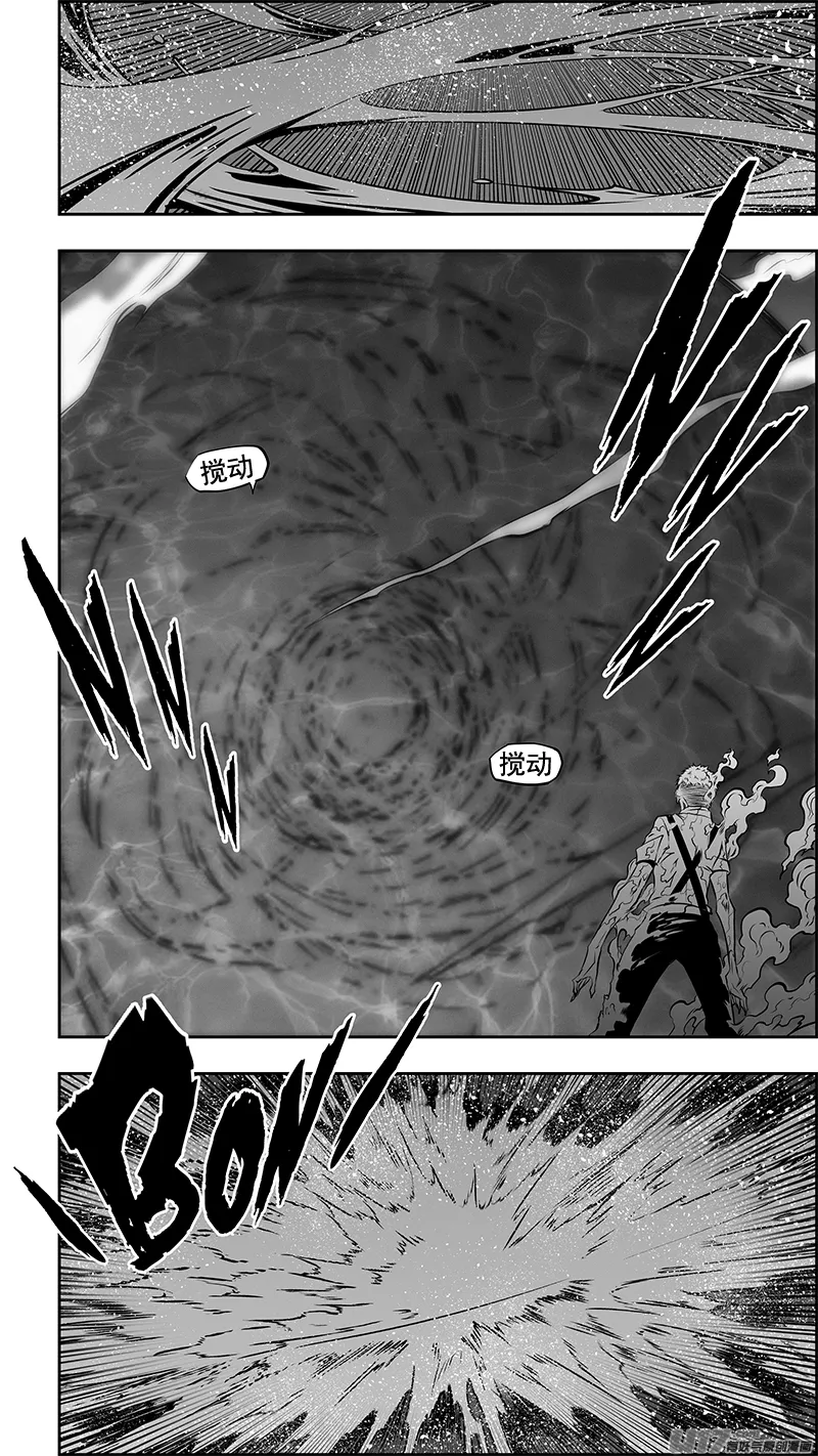 第357话 水与冰 第2页