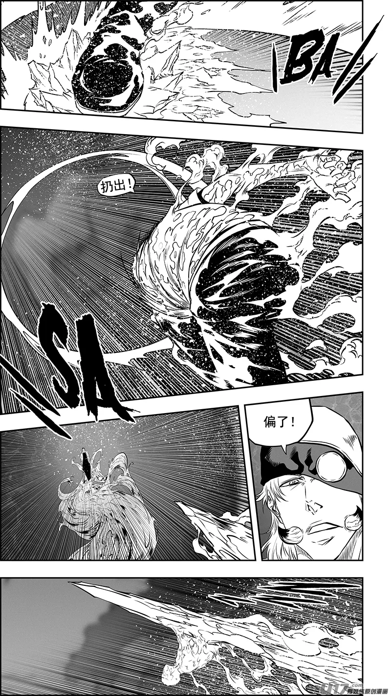 第357话 水与冰 第6页