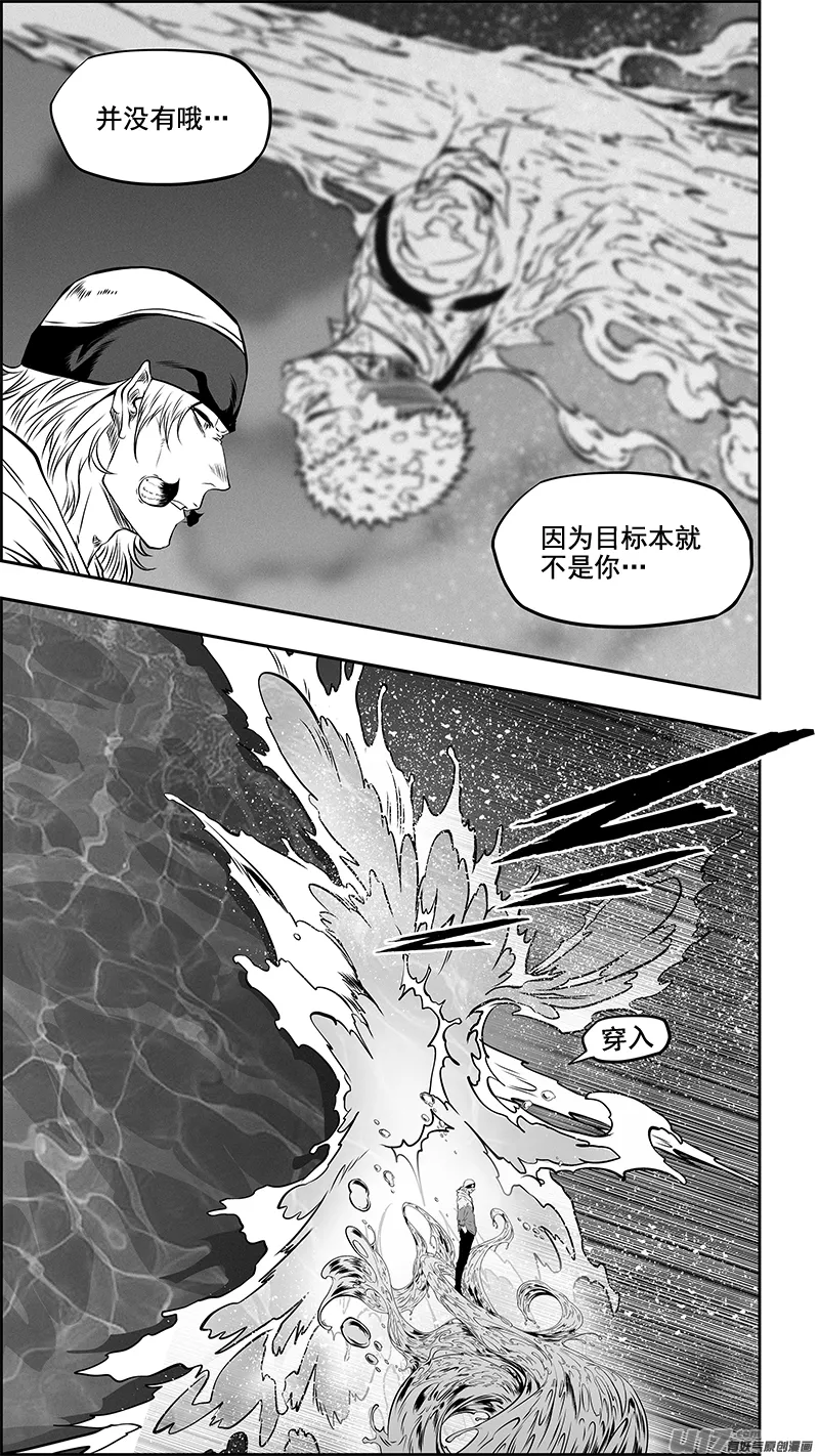 第357话 水与冰 第7页