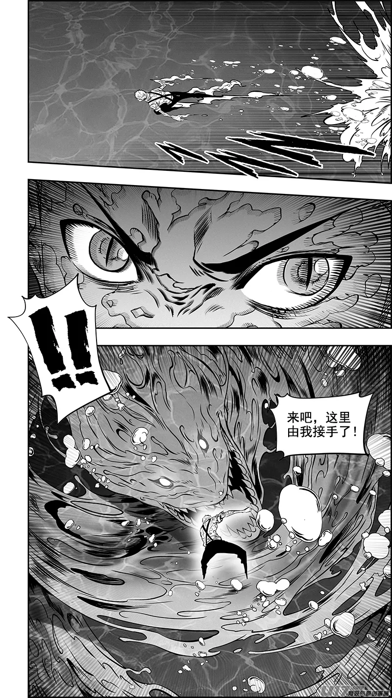 第357话 水与冰 第8页