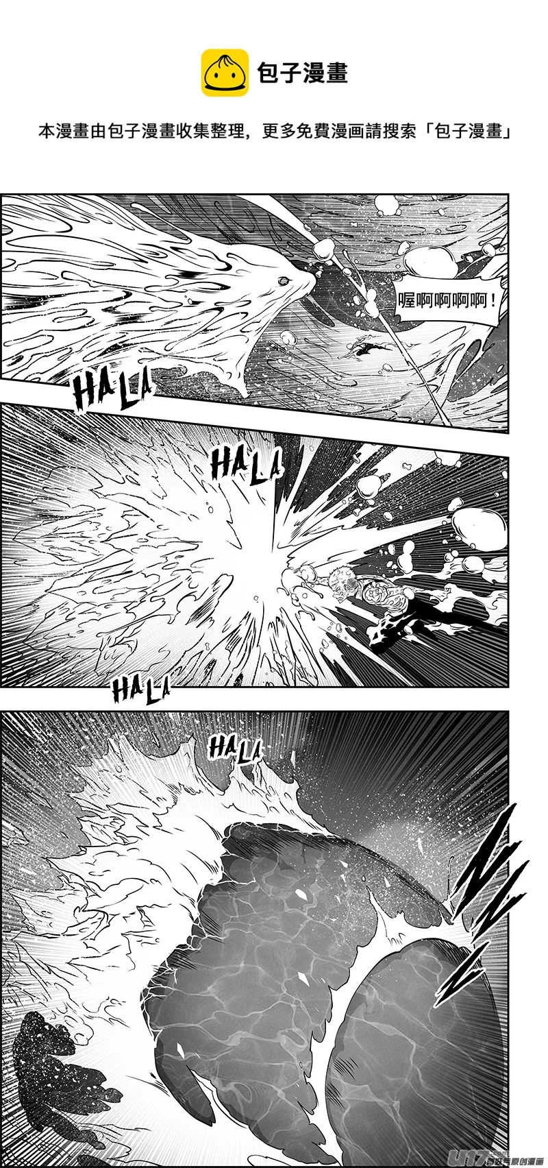 第357话 水与冰 第9页