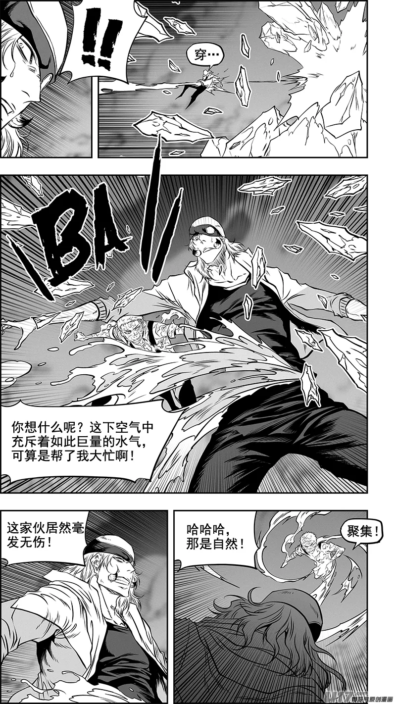 第357话 水与冰 第13页