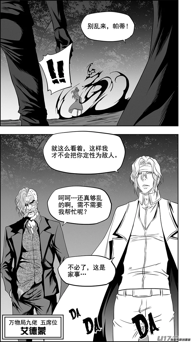 第357话 水与冰 第15页